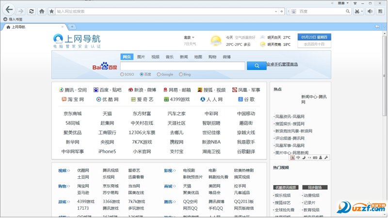 上网导航